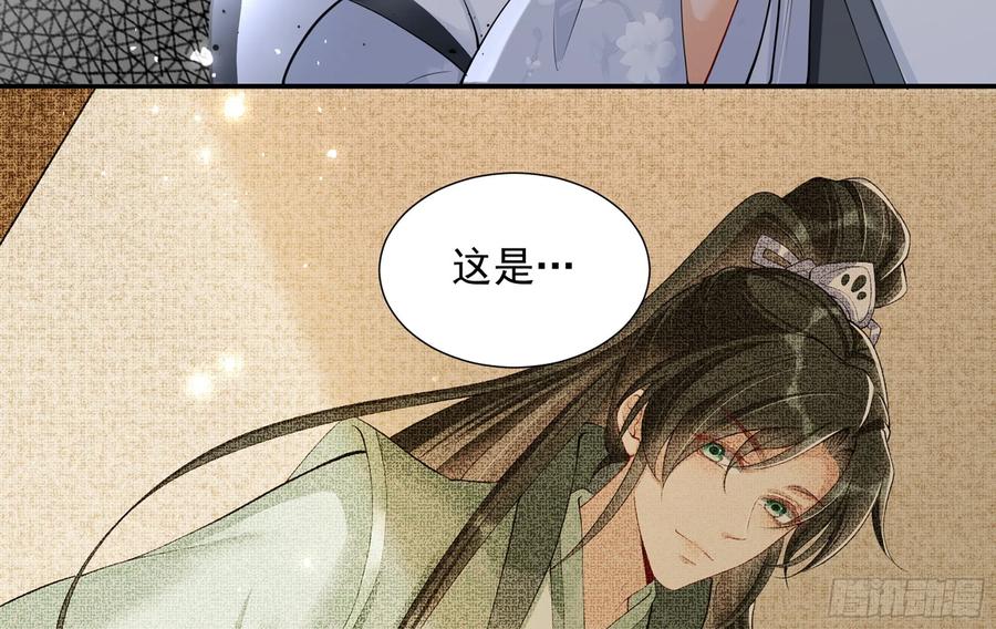 就宴承欢 - 23 只有两…一间客房啦！ - 第82张图