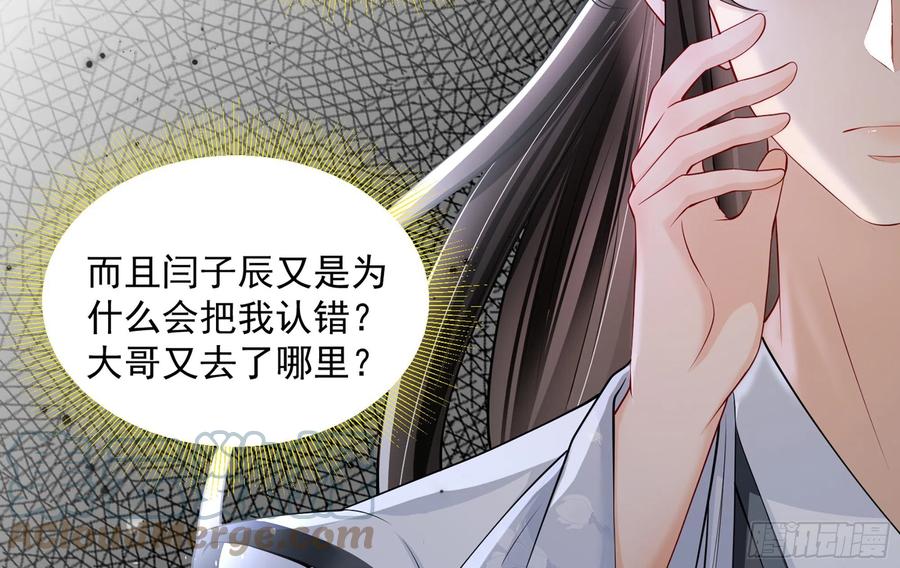 就宴承欢 - 23 只有两…一间客房啦！ - 第81张图