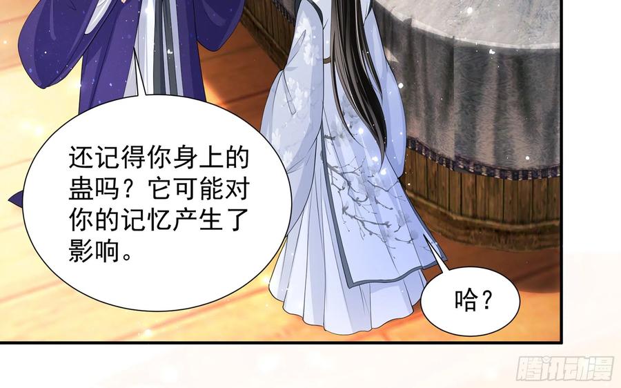 就宴承欢 - 23 只有两…一间客房啦！ - 第19张图