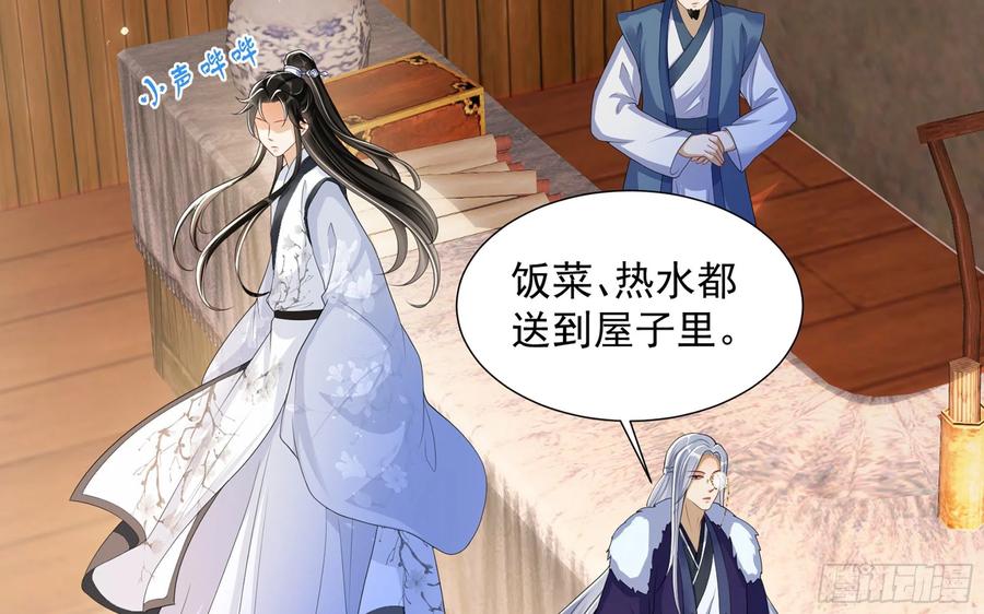 就宴承欢 - 23 只有两…一间客房啦！ - 第36张图