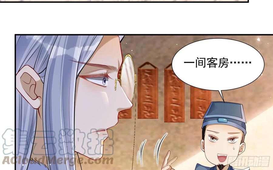 就宴承欢 - 23 只有两…一间客房啦！ - 第33张图