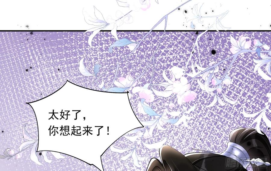 就宴承欢 - 23 只有两…一间客房啦！ - 第72张图