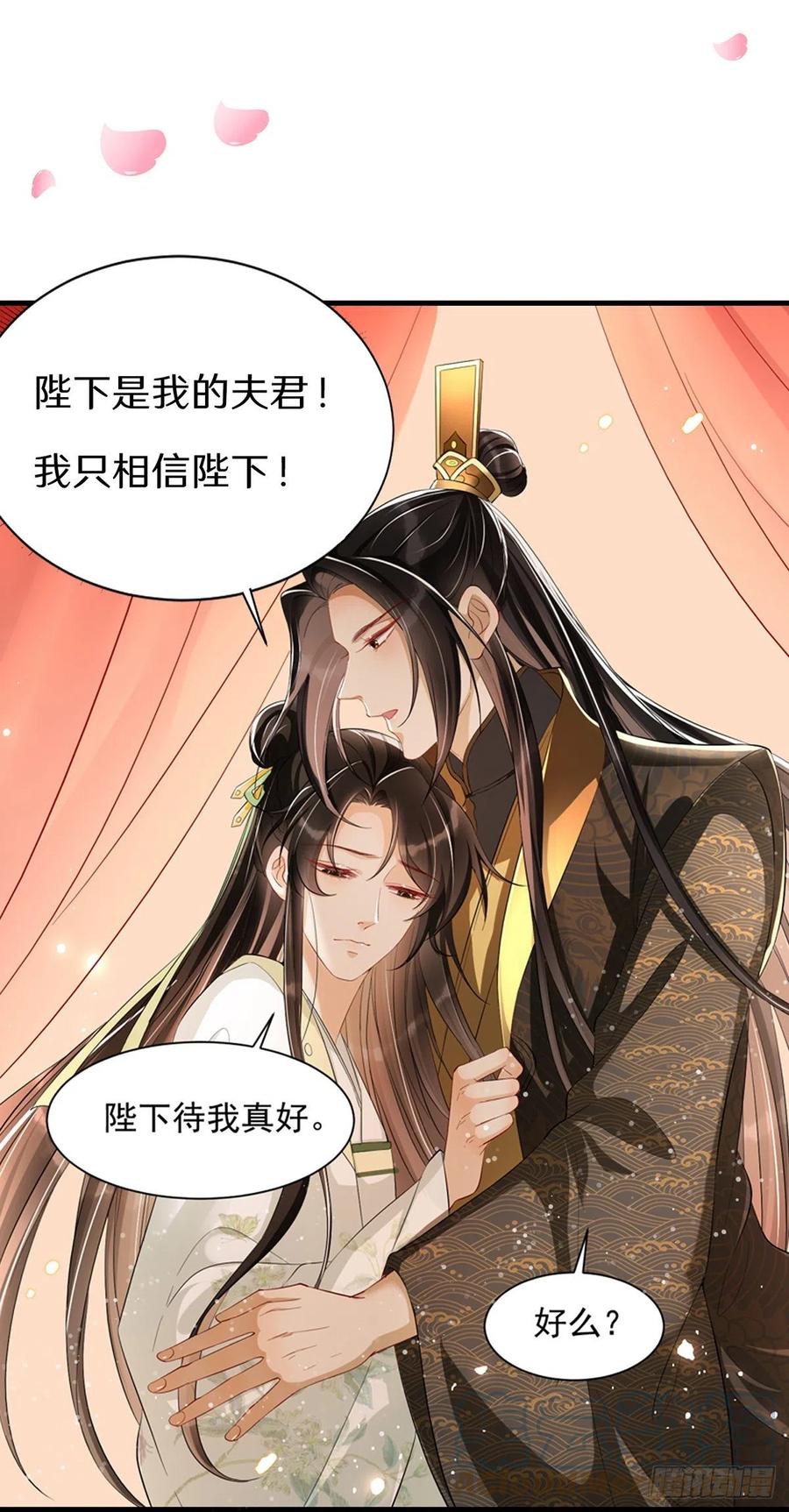 就宴承欢 - 小戏精们~ - 第5张图