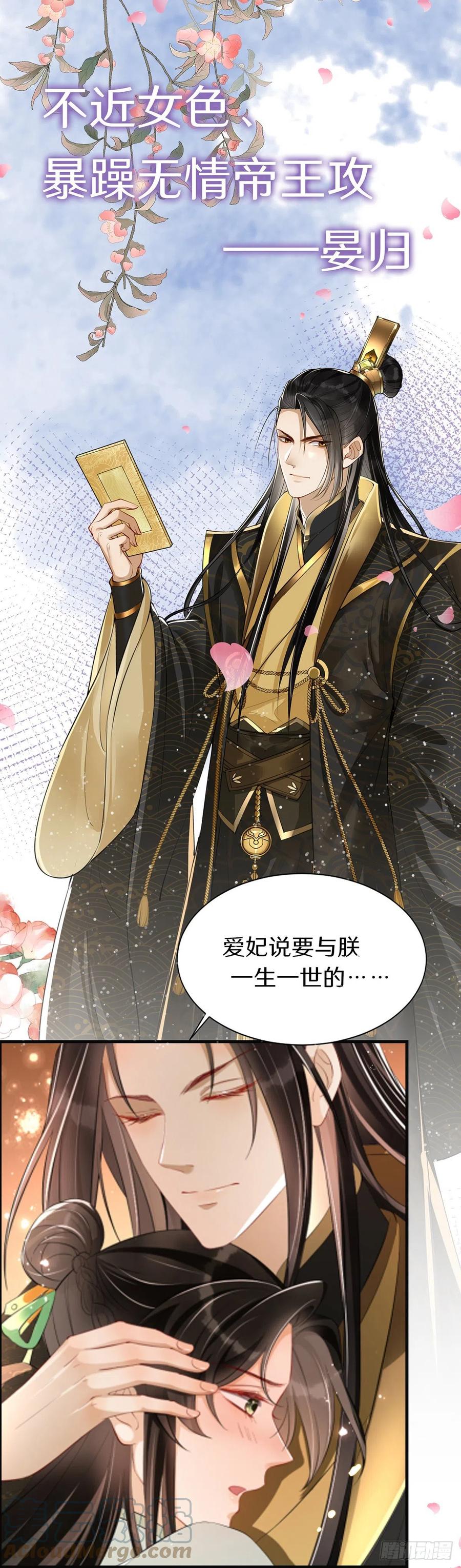 就宴承欢 - 小戏精们~ - 第2张图