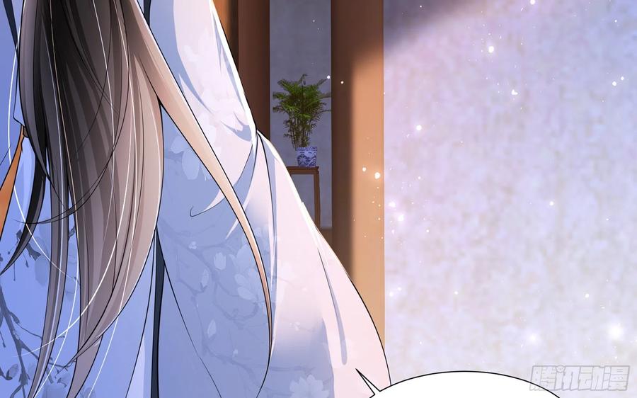 就宴承欢 - 24 奇怪的四角关系！ - 第20张图