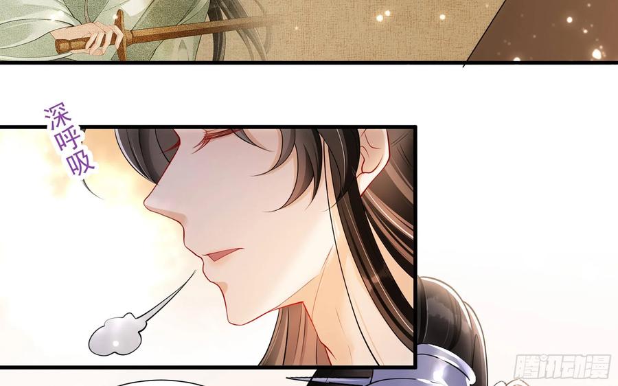 就宴承欢 - 24 奇怪的四角关系！ - 第51张图