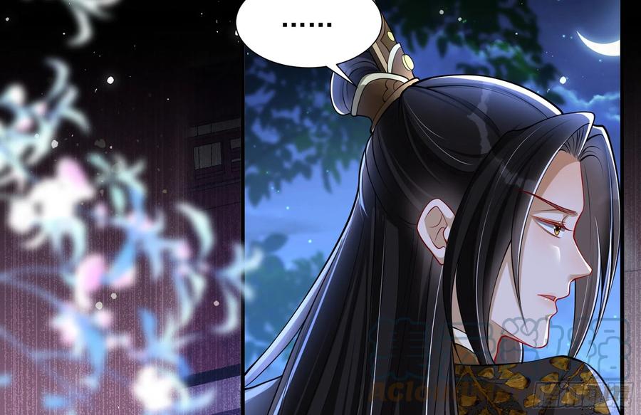 就宴承欢 - 24 奇怪的四角关系！ - 第89张图