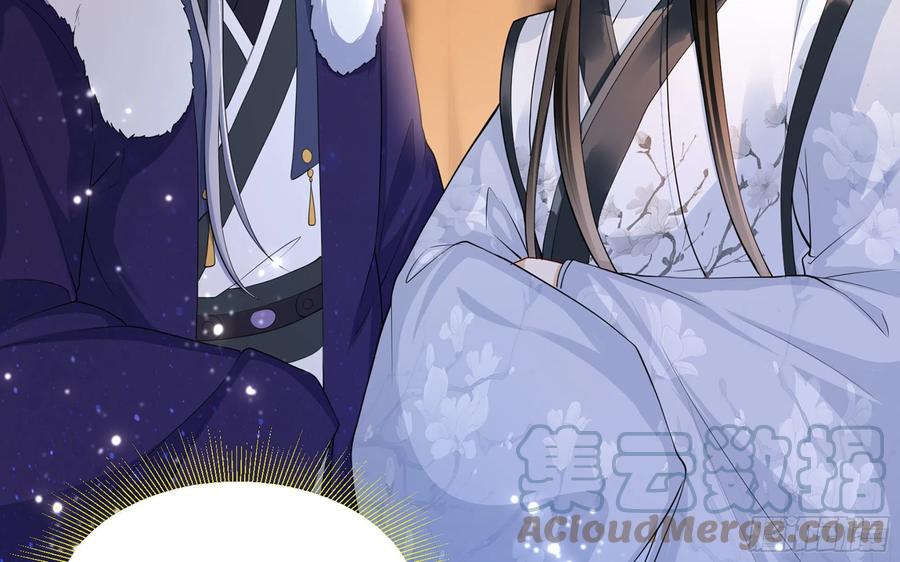 就宴承欢 - 24 奇怪的四角关系！ - 第49张图