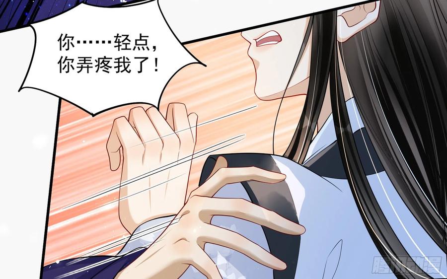 就宴承欢 - 24 奇怪的四角关系！ - 第32张图