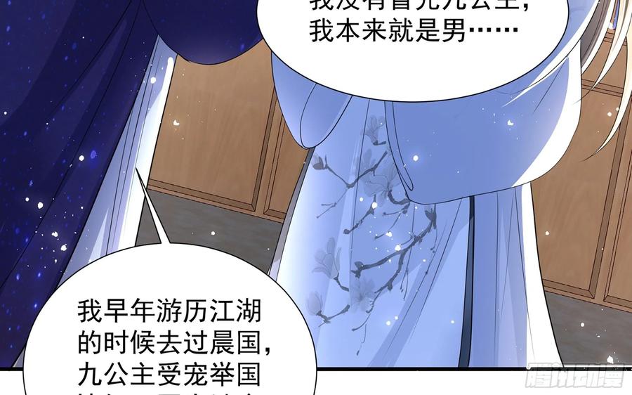 就宴承欢 - 24 奇怪的四角关系！ - 第62张图