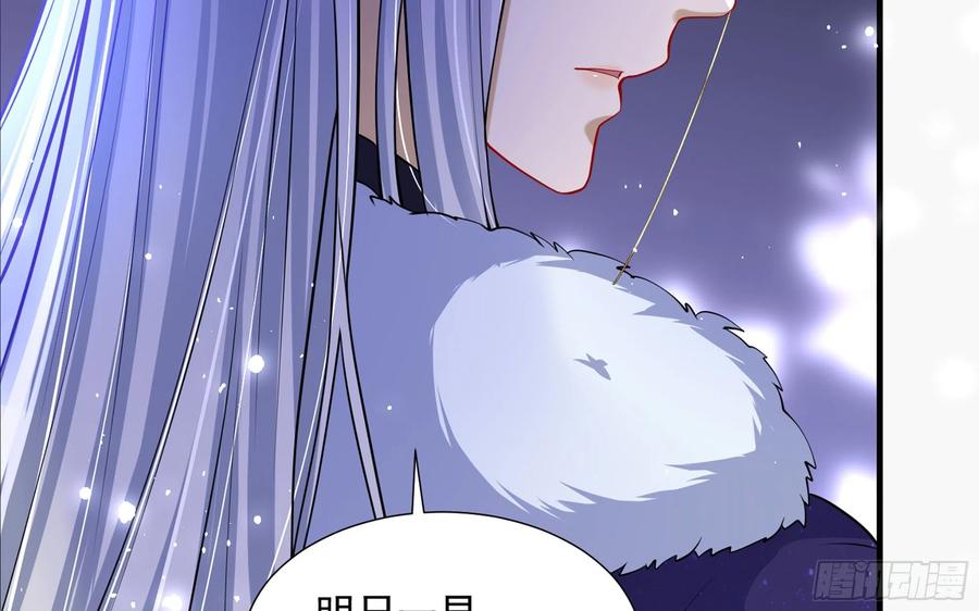 就宴承欢 - 24 奇怪的四角关系！ - 第71张图