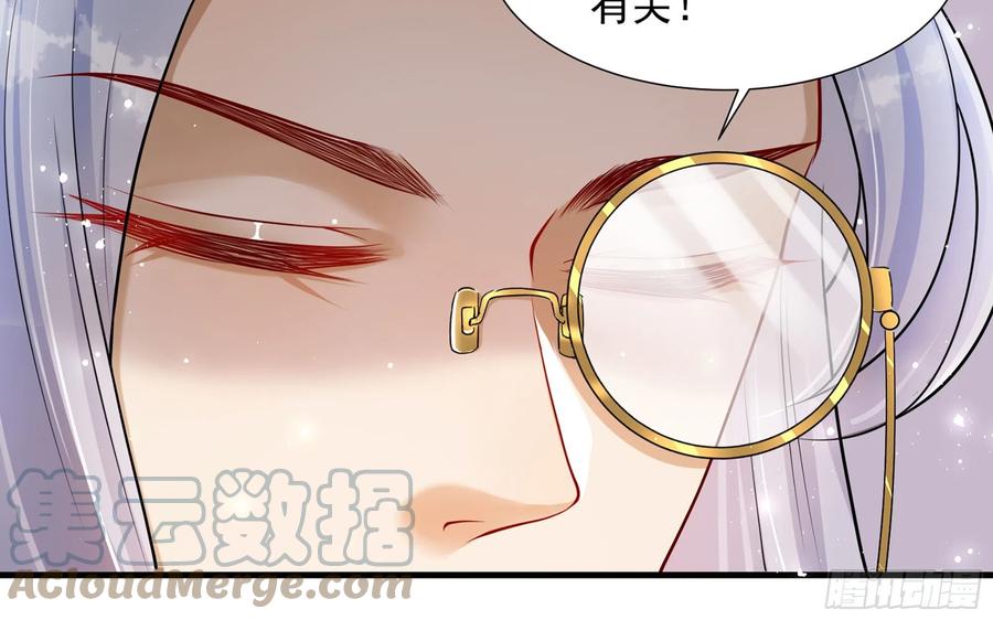 就宴承欢 - 24 奇怪的四角关系！ - 第69张图