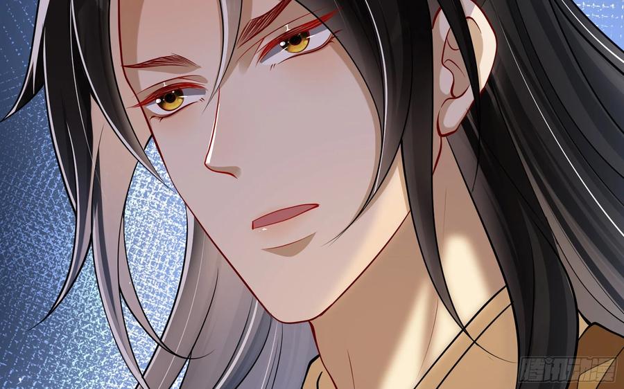 就宴承欢 - 24 奇怪的四角关系！ - 第84张图