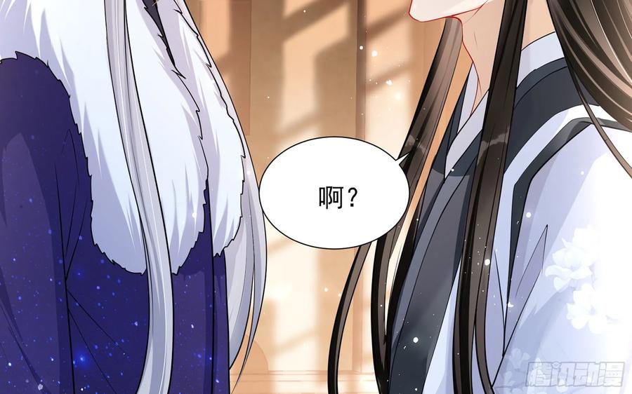 就宴承欢 - 24 奇怪的四角关系！ - 第27张图