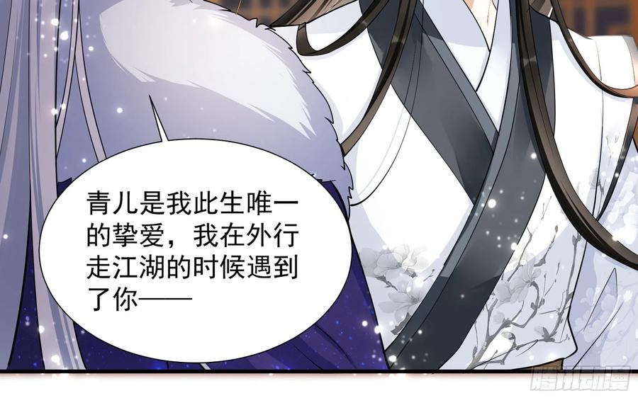 就宴承欢 - 24 奇怪的四角关系！ - 第44张图