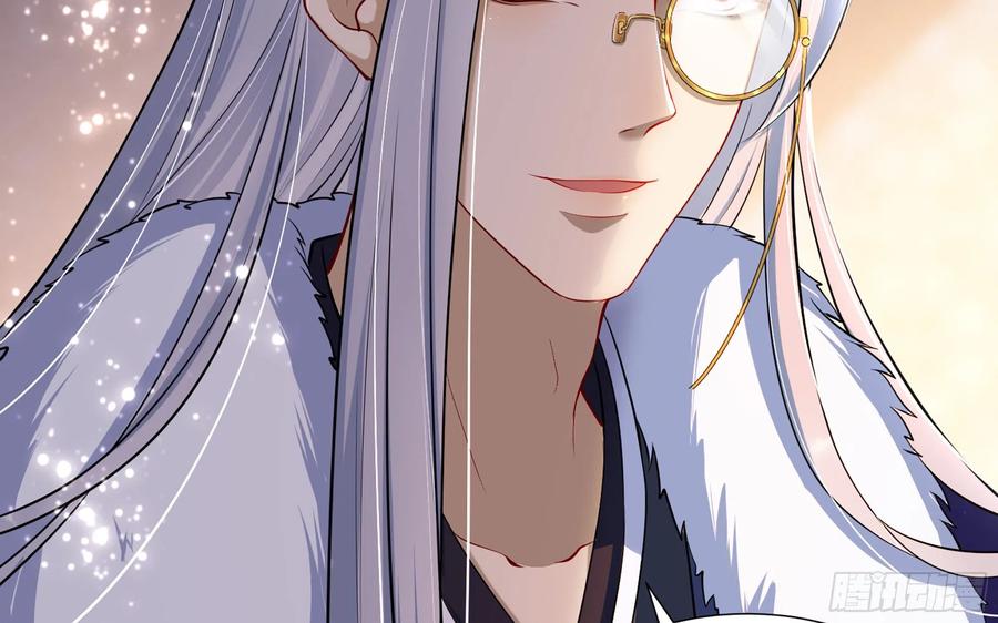 就宴承欢 - 24 奇怪的四角关系！ - 第39张图