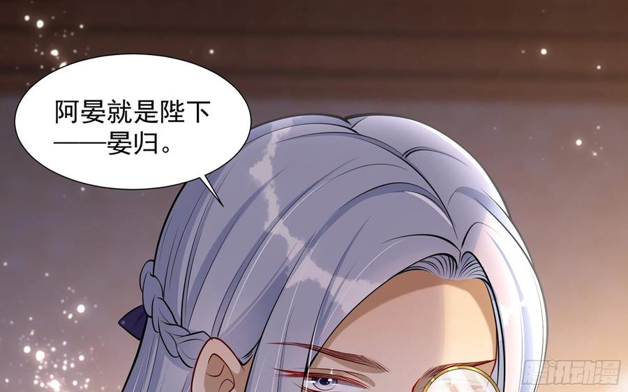 就宴承欢 - 24 奇怪的四角关系！ - 第38张图