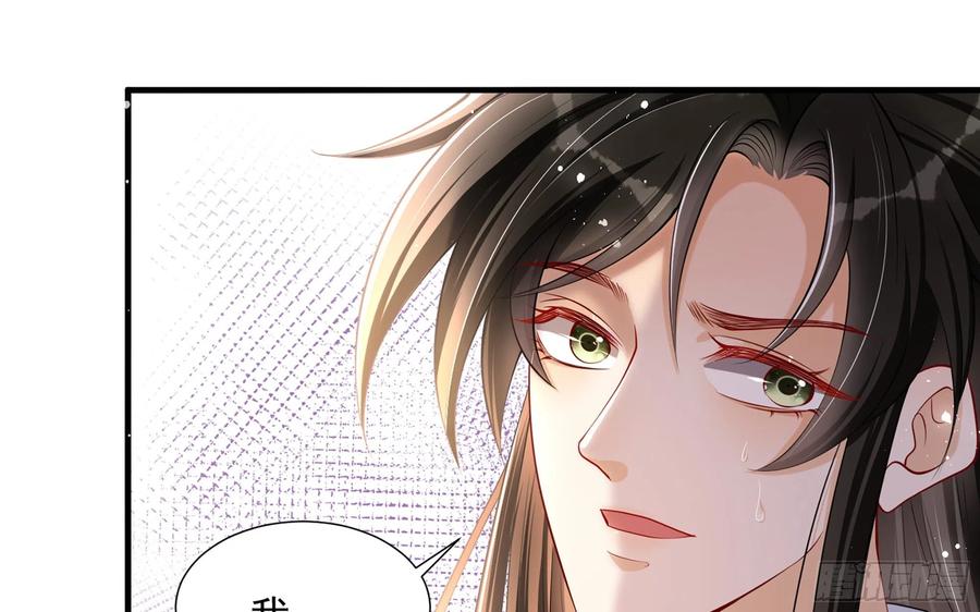 就宴承欢 - 24 奇怪的四角关系！ - 第58张图