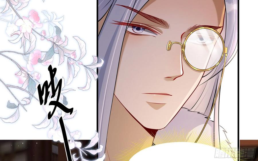 就宴承欢 - 24 奇怪的四角关系！ - 第18张图