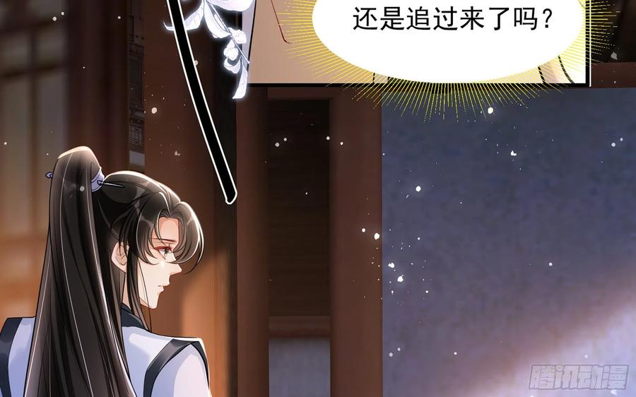 就宴承欢 - 24 奇怪的四角关系！ - 第19张图