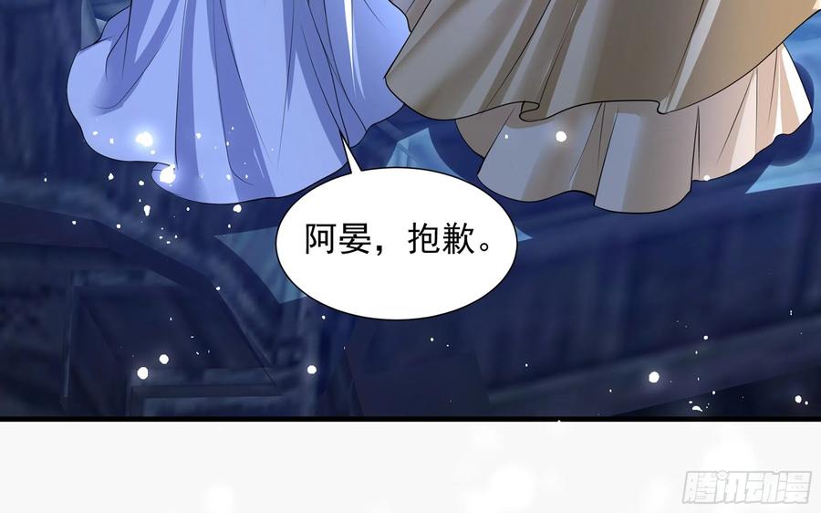 就宴承欢 - 24 奇怪的四角关系！ - 第82张图