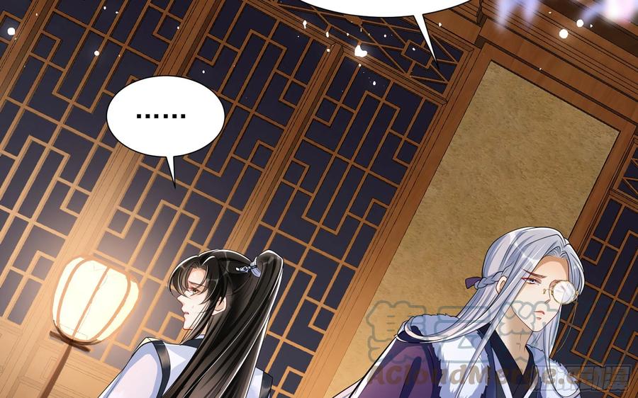 就宴承欢 - 24 奇怪的四角关系！ - 第73张图