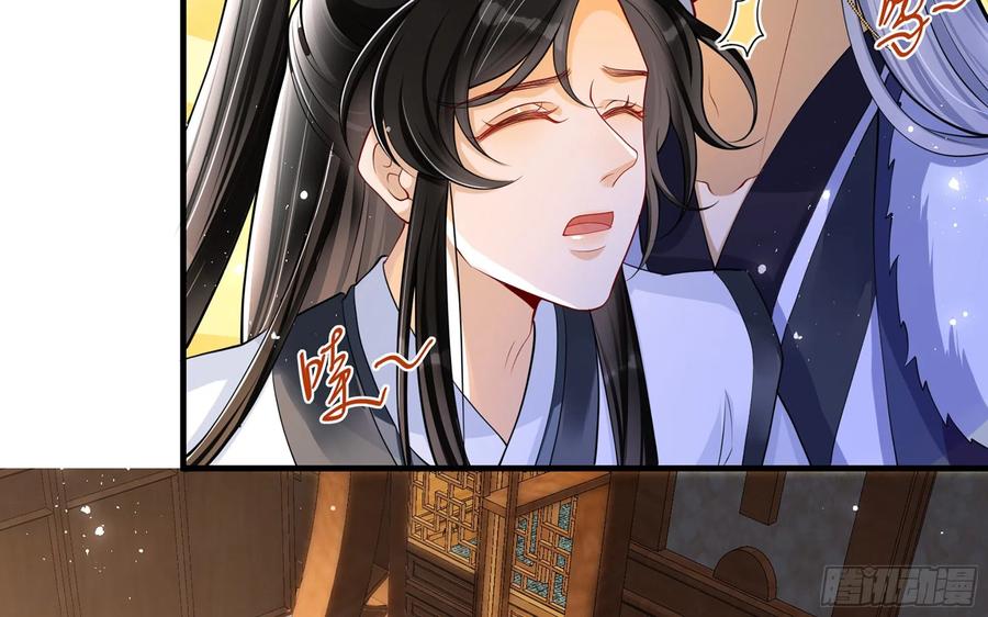 就宴承欢 - 24 奇怪的四角关系！ - 第7张图