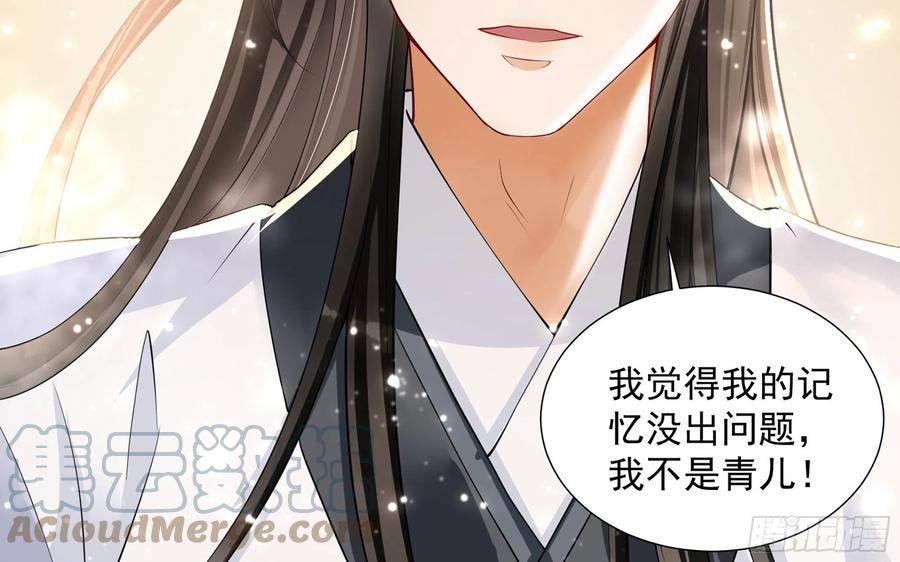 就宴承欢 - 24 奇怪的四角关系！ - 第53张图