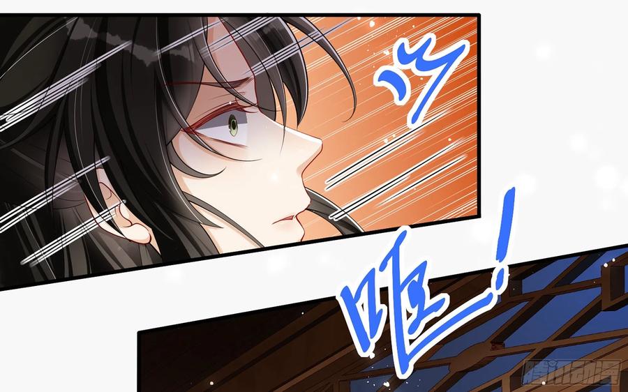 就宴承欢 - 24 奇怪的四角关系！ - 第22张图