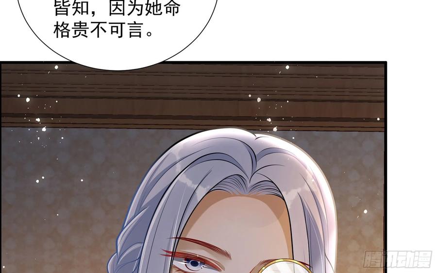 就宴承欢 - 24 奇怪的四角关系！ - 第63张图