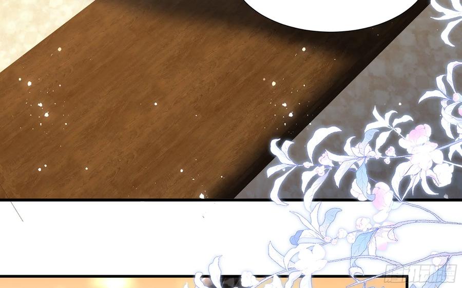 就宴承欢 - 24 奇怪的四角关系！ - 第10张图