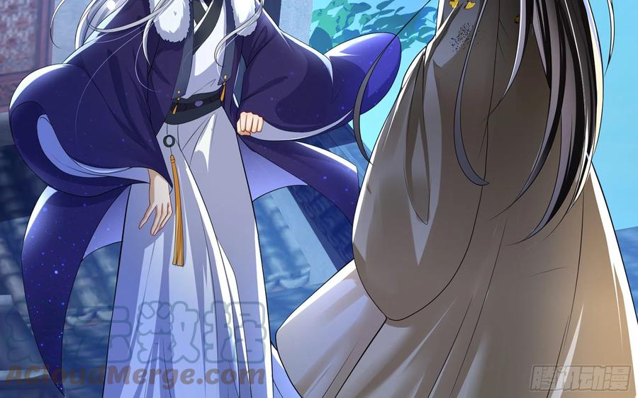 就宴承欢 - 24 奇怪的四角关系！ - 第81张图