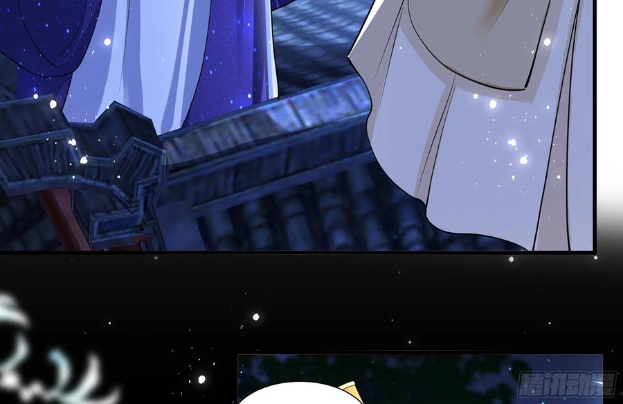 就宴承欢 - 24 奇怪的四角关系！ - 第88张图