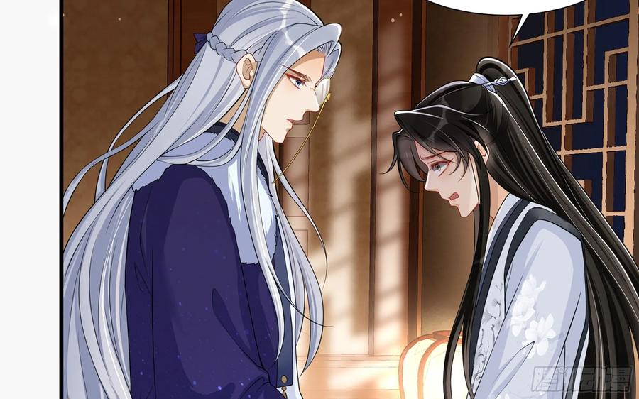 就宴承欢 - 24 奇怪的四角关系！ - 第24张图