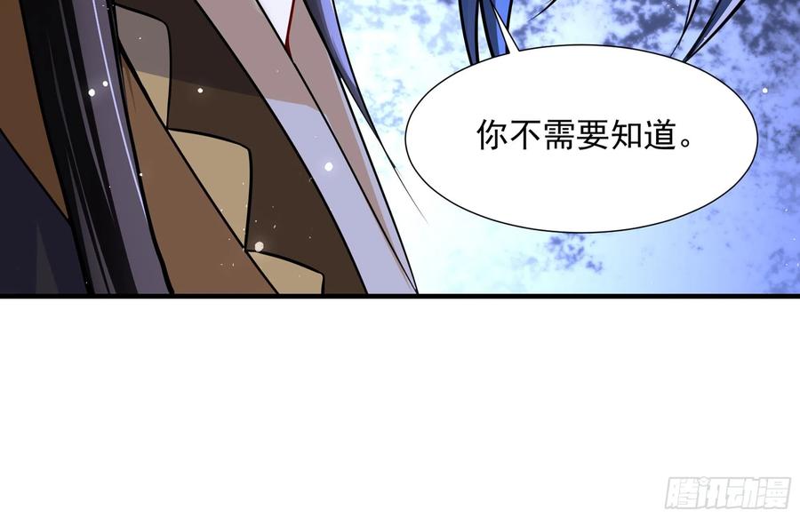 就宴承欢 - 24 奇怪的四角关系！ - 第95张图