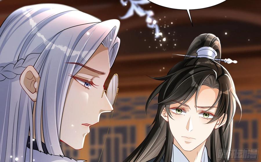 就宴承欢 - 24 奇怪的四角关系！ - 第43张图