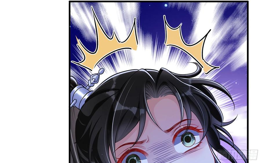 就宴承欢 - 25 他逃，他追？他…… - 第27张图