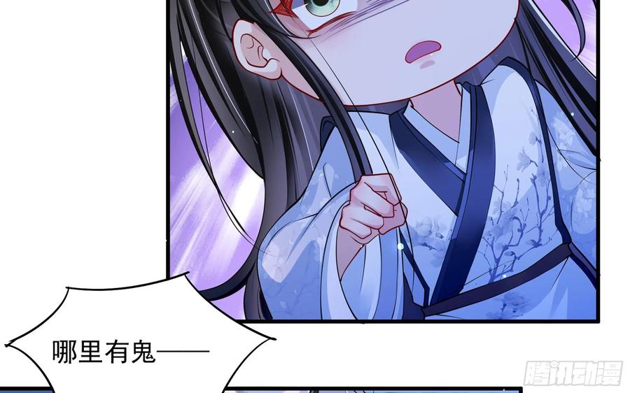 就宴承欢 - 25 他逃，他追？他…… - 第28张图