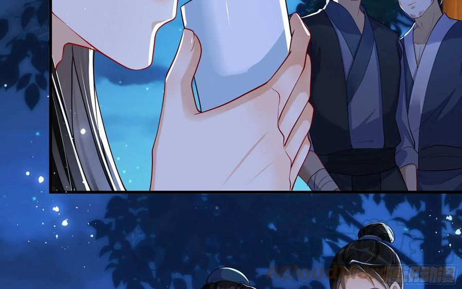 就宴承欢 - 25 他逃，他追？他…… - 第73张图