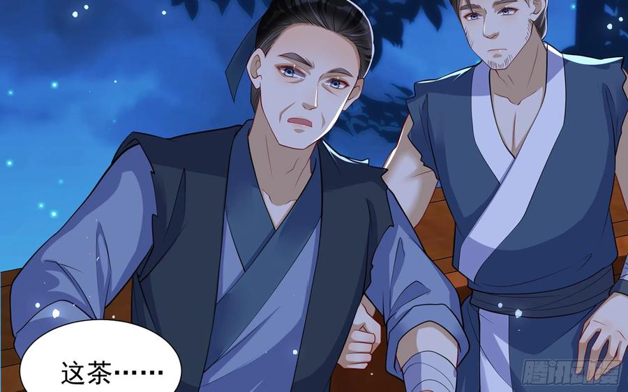 就宴承欢 - 25 他逃，他追？他…… - 第74张图