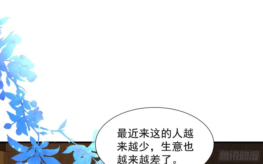 就宴承欢 - 25 他逃，他追？他…… - 第50张图