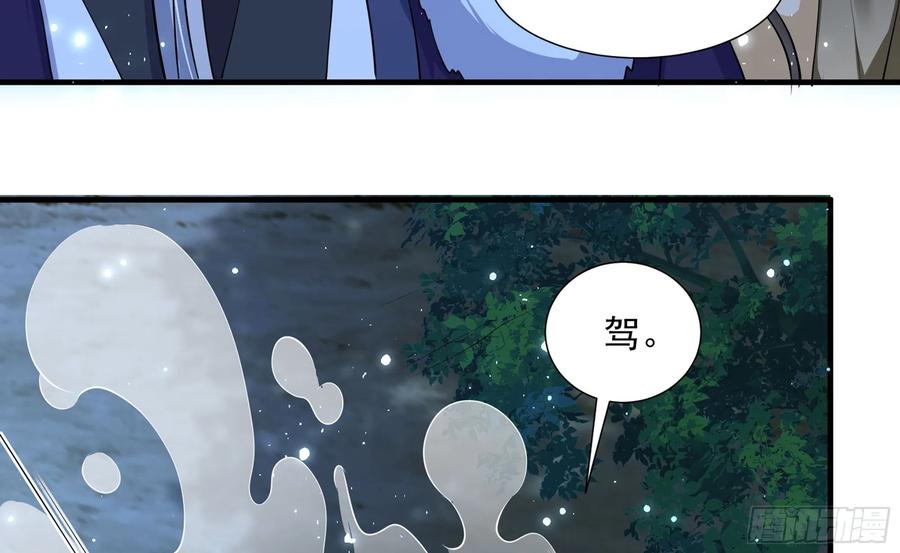 就宴承欢 - 25 他逃，他追？他…… - 第92张图