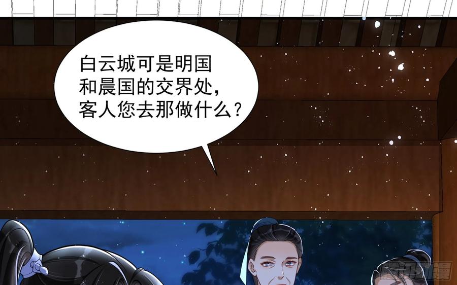 就宴承欢 - 25 他逃，他追？他…… - 第70张图