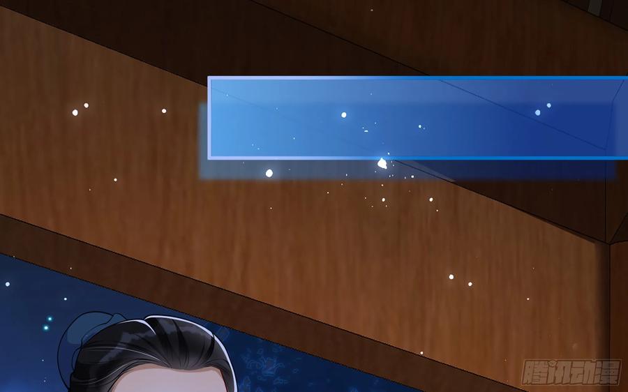 就宴承欢 - 25 他逃，他追？他…… - 第82张图