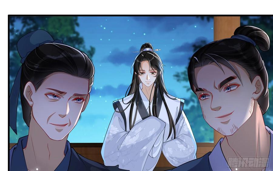 就宴承欢 - 25 他逃，他追？他…… - 第64张图