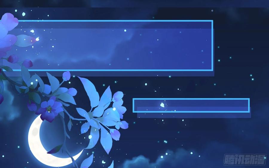 就宴承欢 - 25 他逃，他追？他…… - 第38张图