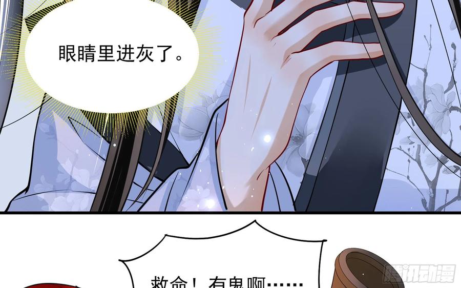 就宴承欢 - 25 他逃，他追？他…… - 第24张图