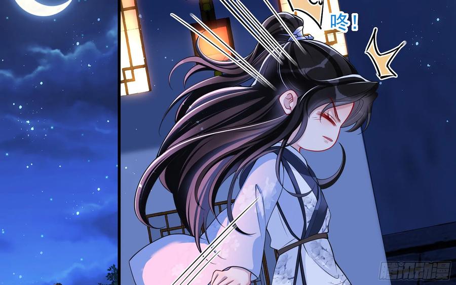 就宴承欢 - 25 他逃，他追？他…… - 第30张图