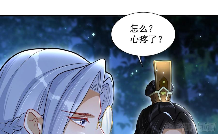 就宴承欢 - 25 他逃，他追？他…… - 第90张图