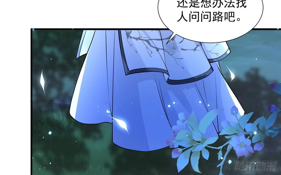 就宴承欢 - 25 他逃，他追？他…… - 第43张图